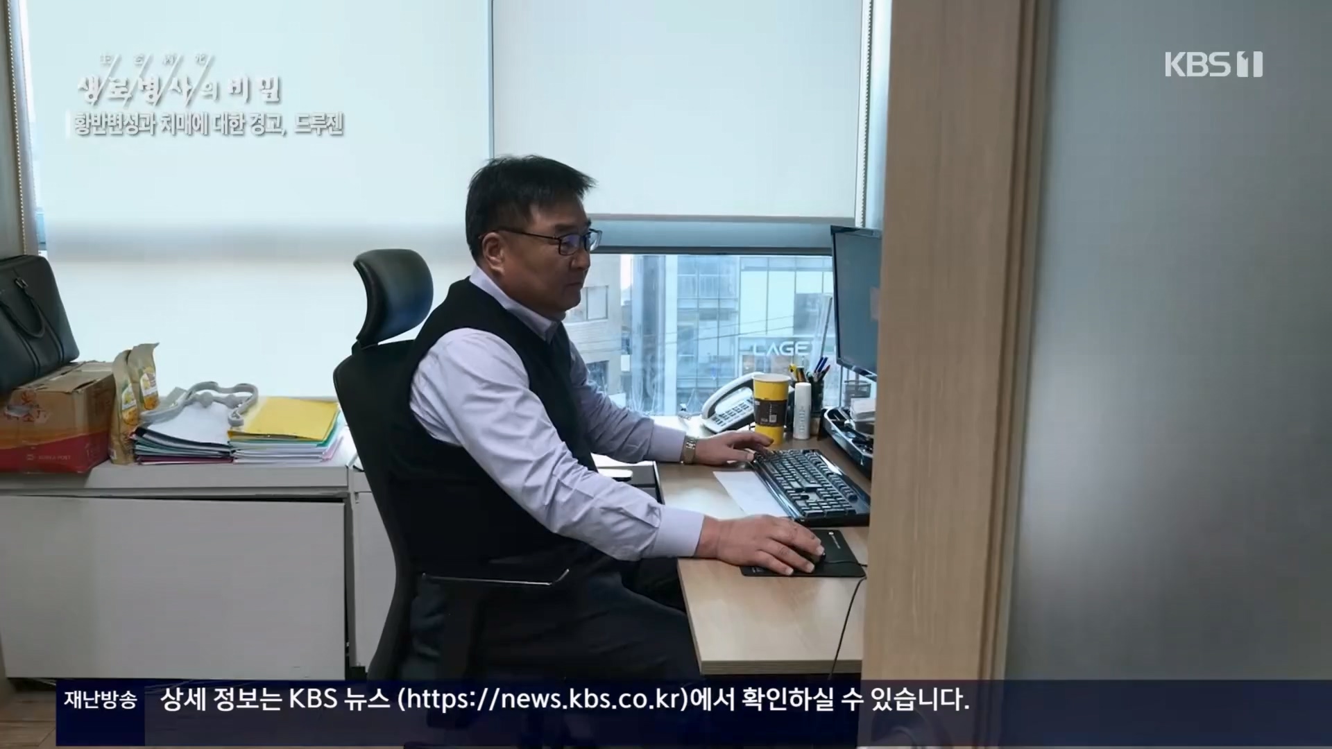 생로병사의 비밀.E899.240228p.H264-F1RST.mp4_20240229_202535.358.jpg