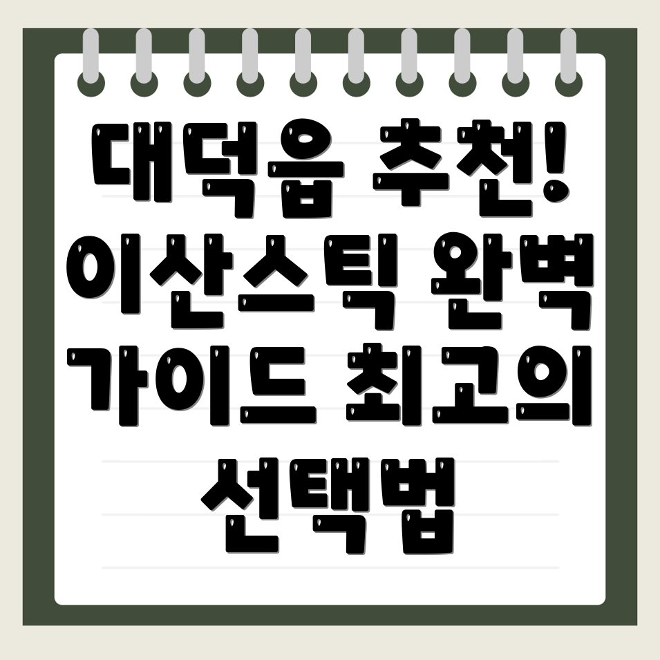 등산스틱 추천