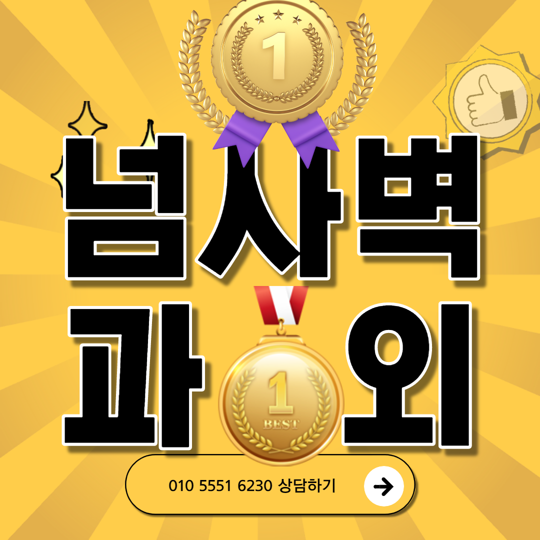  경주 황성주공 수학과외 황성동 고등영어과외 고2 학교 내신관리