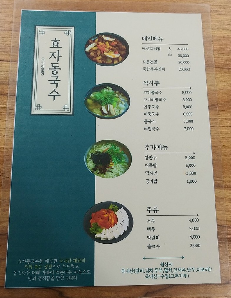 서울효자동 이미지