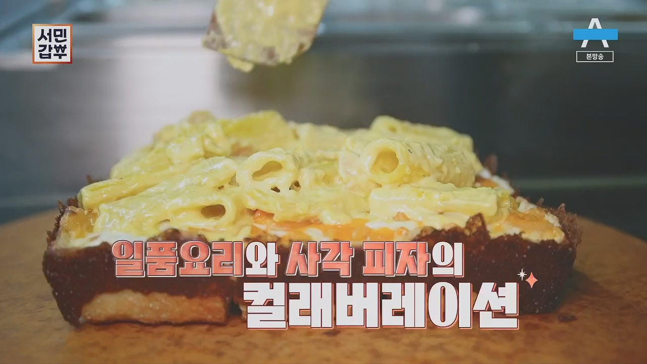 서민갑부.E433.230430p.H264-F1RST.mp4_20230501_170247.058.jpg