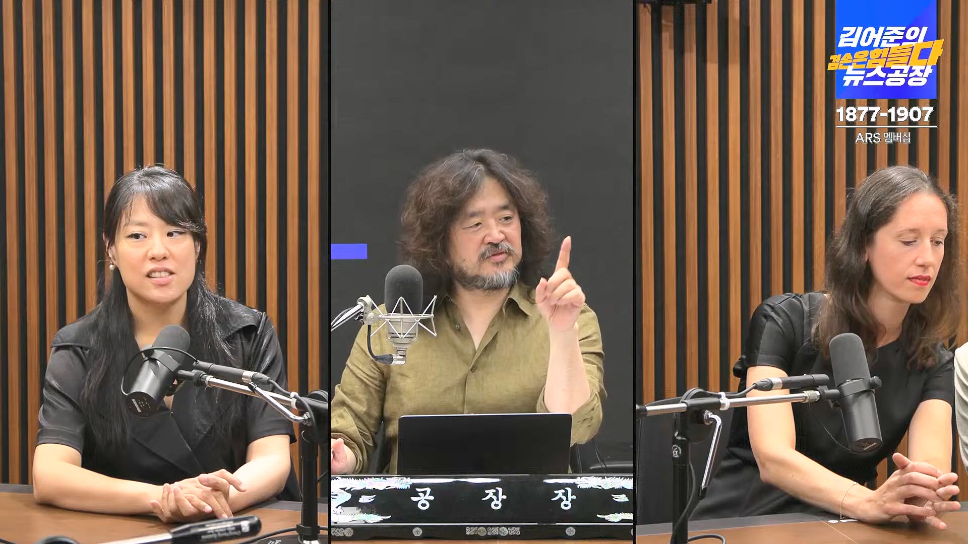 김어준의 겸손은힘들다 뉴스공장 2024년 8월 30일 금요일 [이훈기, 김한규, 더살롱, 미디어감찰반, 금요미식회, 인방사, 금요음악회].mp4_20240901_151934.400.jpg