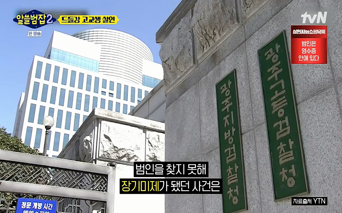 알쓸범잡 2.E15.220425p-NEXT.mp4_20220425_190129.908.jpg