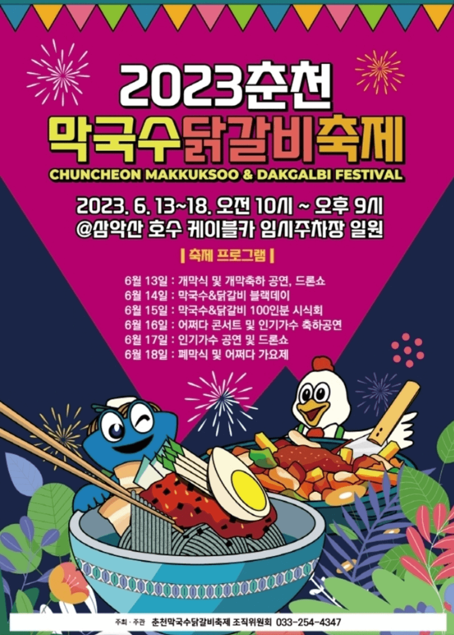 삼악산막국수 이미지
