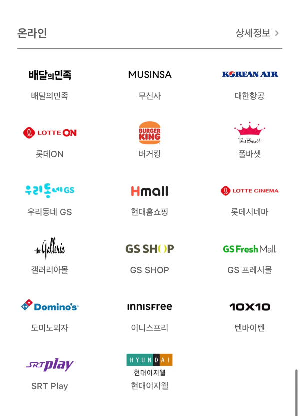 Apple Pay 온라인