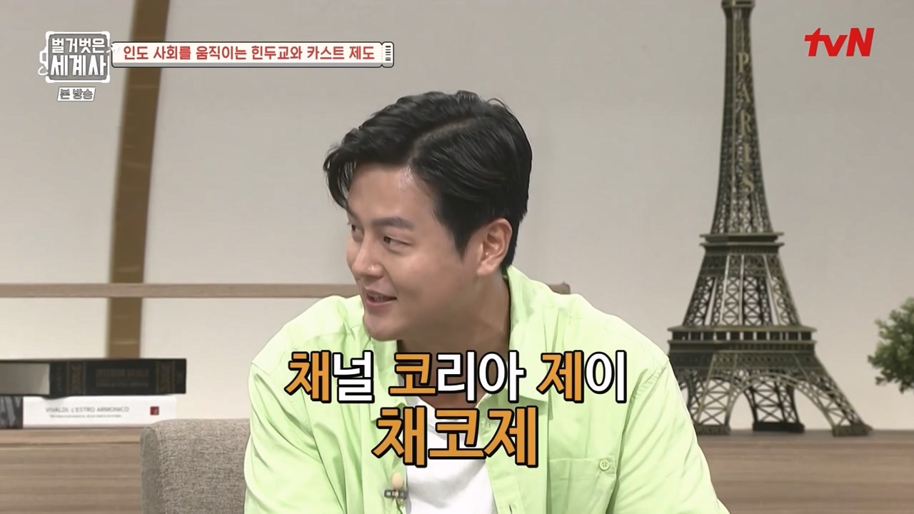 벌거벗은 세계사.E115.230906p-NEXT.mp4_20240406_172028.080.jpg