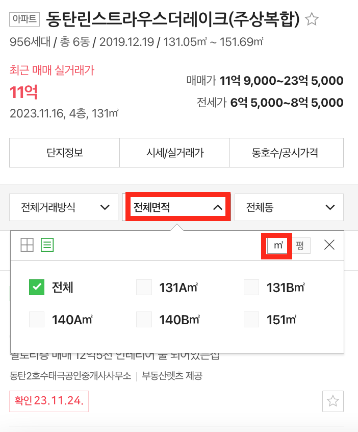 네이버 부동산