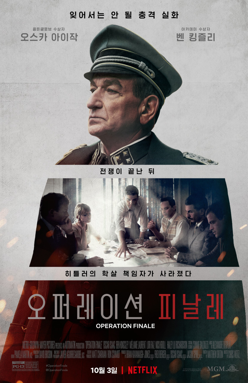 영화 오퍼레이션 피날레 포스터