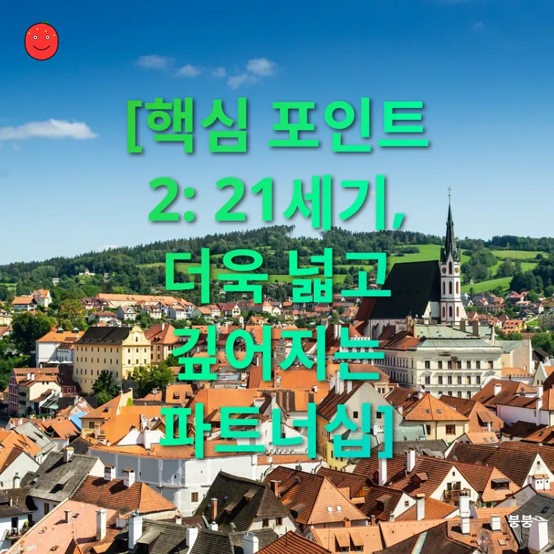 한국-체코 관계_2