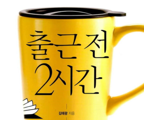  [회사 출근시간 유튜브] 소중한 20분ㅠㅠㅠㅠ