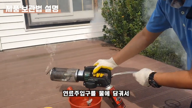 연막 소독기 물세척 이미지