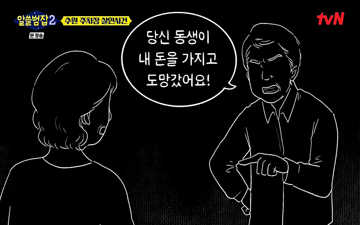 알쓸범잡 2.E15.220425p-NEXT.mp4_20220425_190906.823.jpg