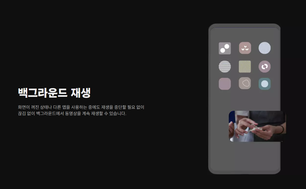 유튜브 프리미엄454