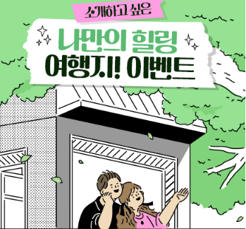  초간단 1분 앱테크! 최대 3만원 벌기