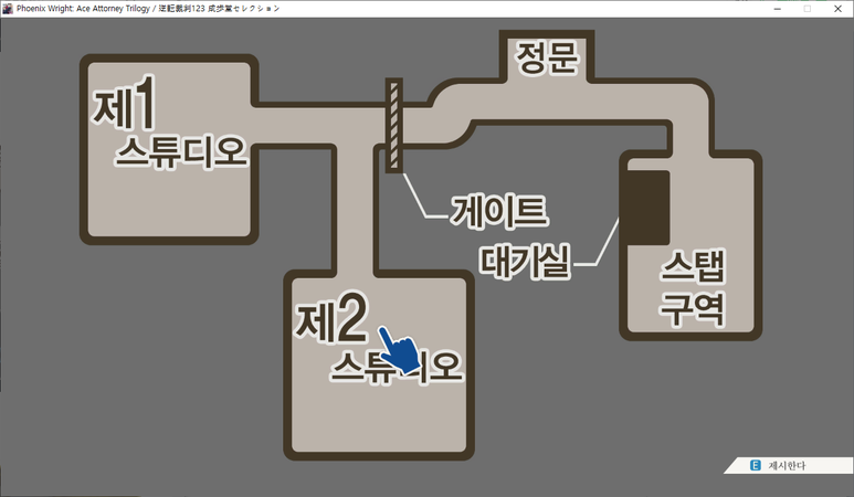 역전재판 1 소생하는 역전 - 역전의 토노사맨(4)