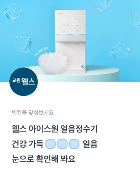 토스 교원웰스 행운퀴즈 8월 7일 정답 웰스 기간한정 슈퍼위크 토스퀴즈 ㅁㄴㄹ