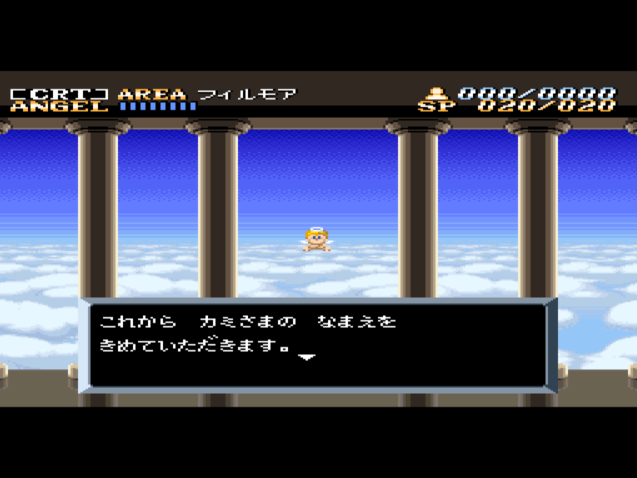  액트레이저 Actraiser WAD 파일 다운로드 (버추얼 콘솔 / VIRTUAL CONSOLE - SFC 롬파일)