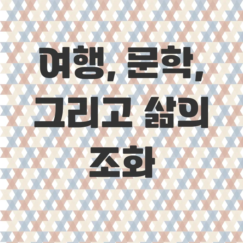 문학기행_3
