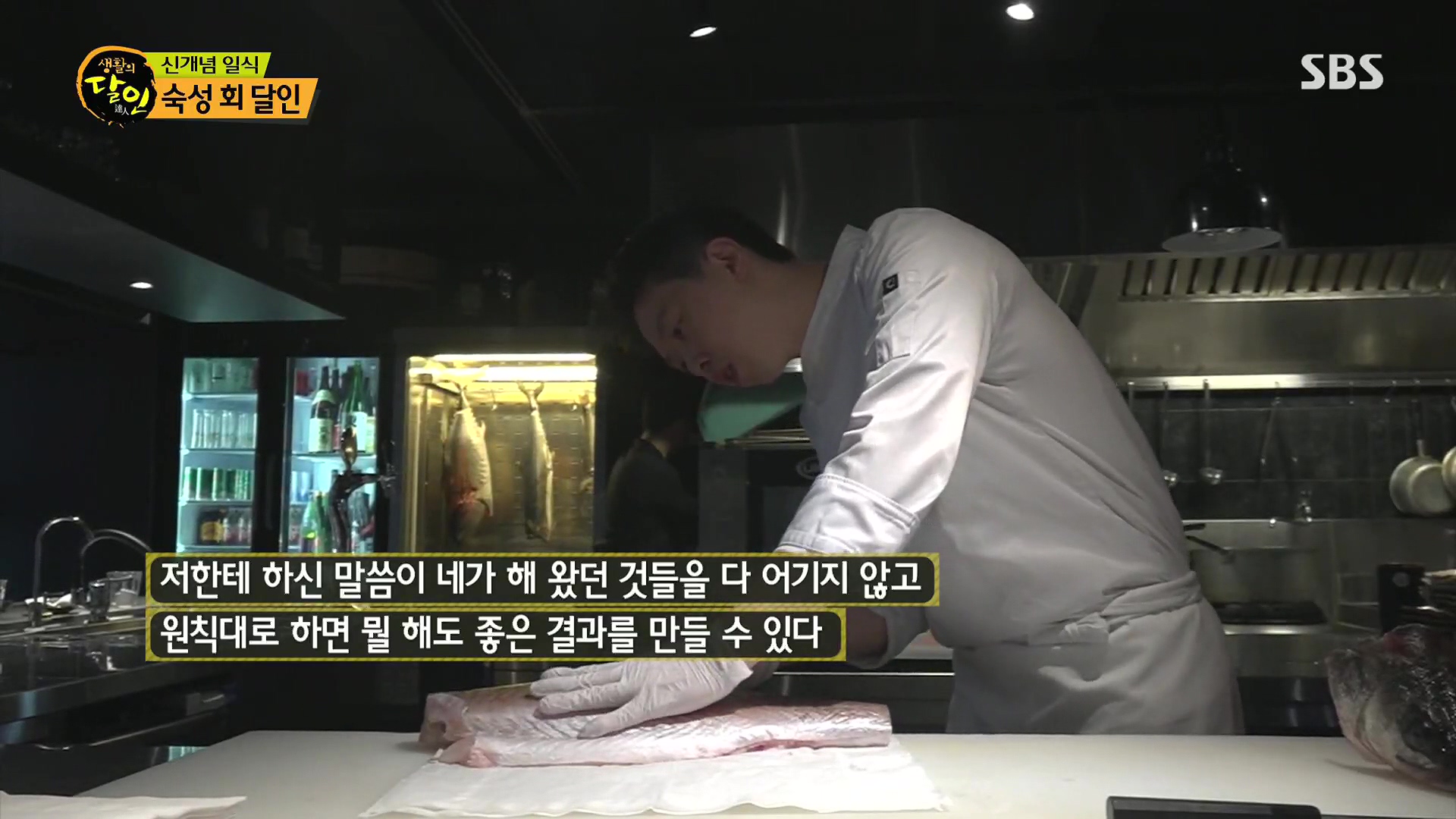 생활의 달인.E939.240610p.H264-F1RST.mp4_20240611_200027.669.jpg