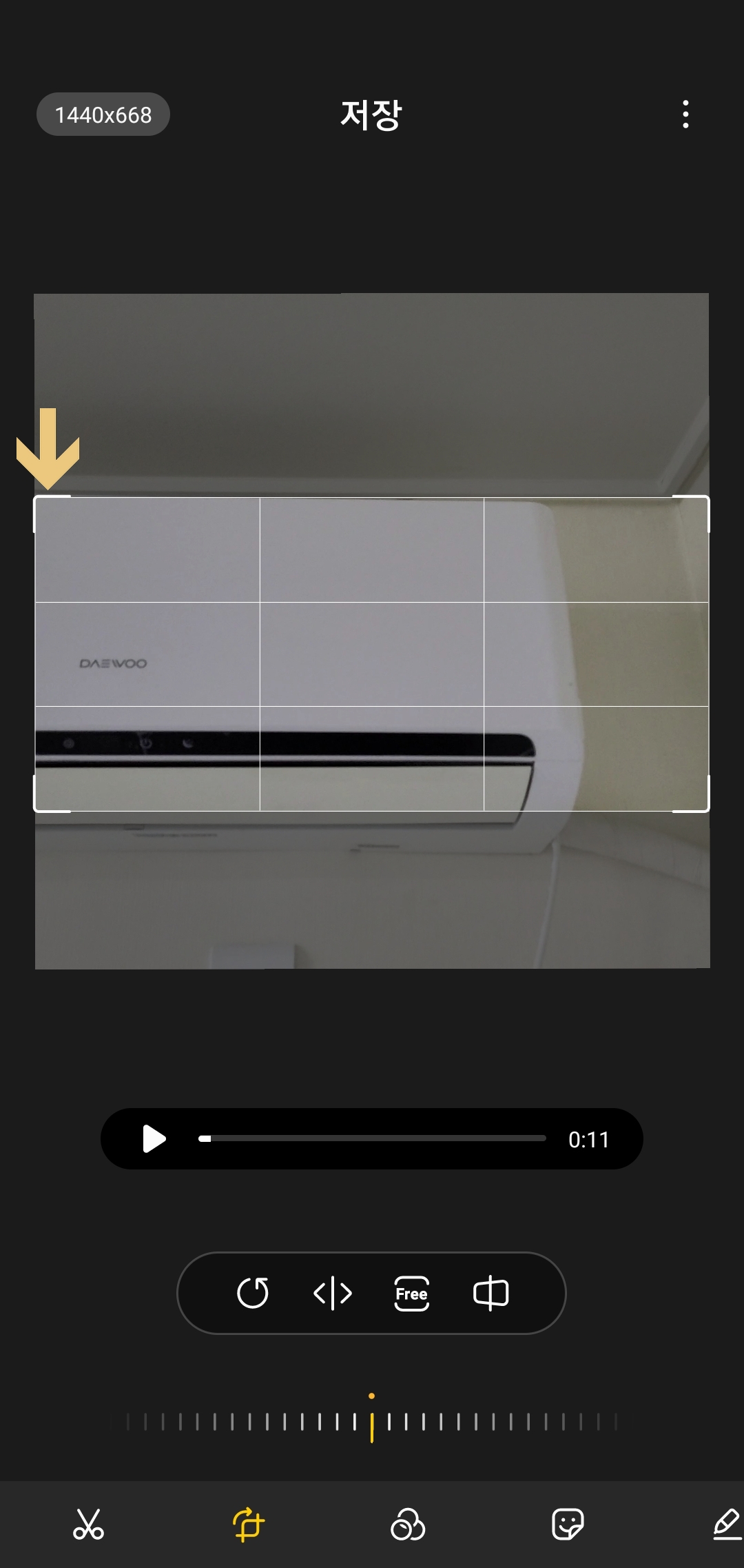 미리보기 화면에서 잘라내기