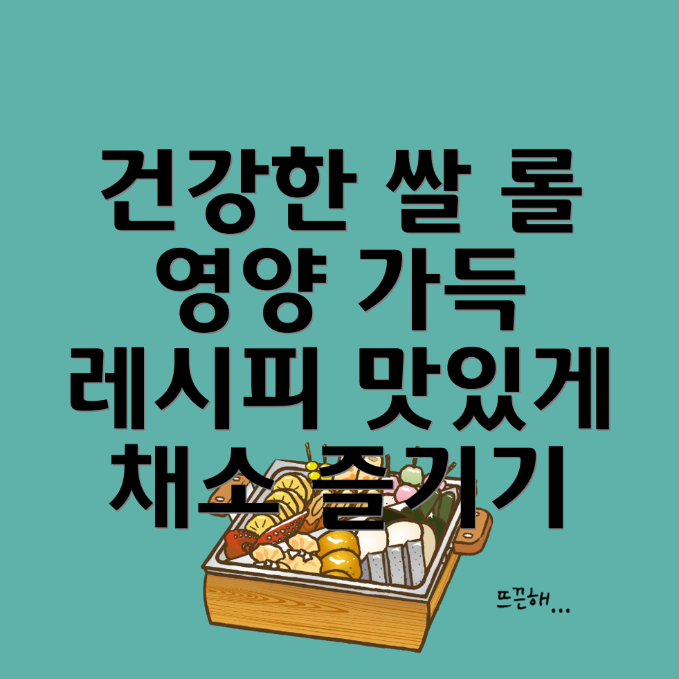 반꾸온 채소