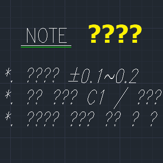  CAD(캐드)에서 한글 폰트 깨짐 현상 ??? 물음표로 표시될때 해결 방법