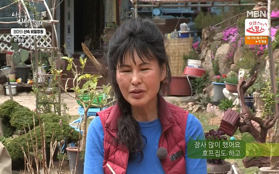 나는 자연인이다.E501.220512p-NEXT.mp4_20220512_185626.913.jpg