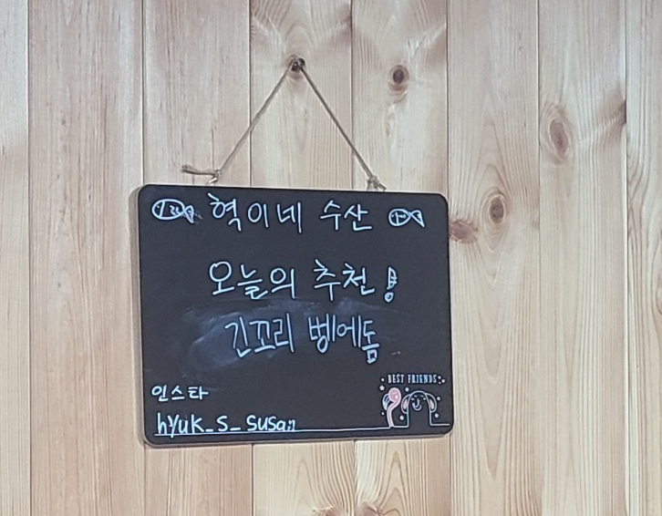 혁이네수산 이미지