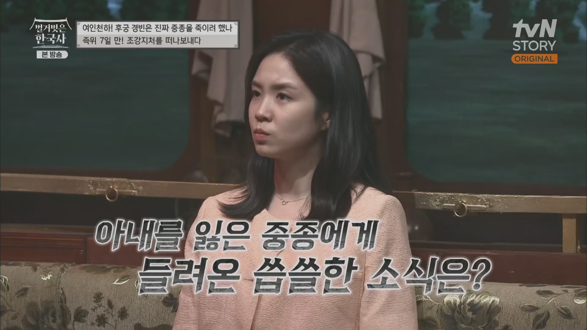 벌거벗은 한국사.E65.230719p.H264-F1RST.mp4_20240211_153454.911.jpg