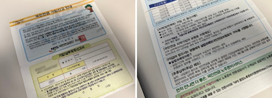 가입신청서입니다.