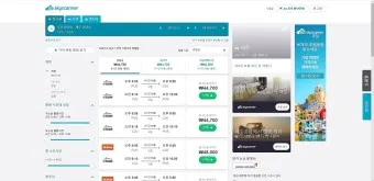 항공권예약 사이트 TOP 5 추천_2