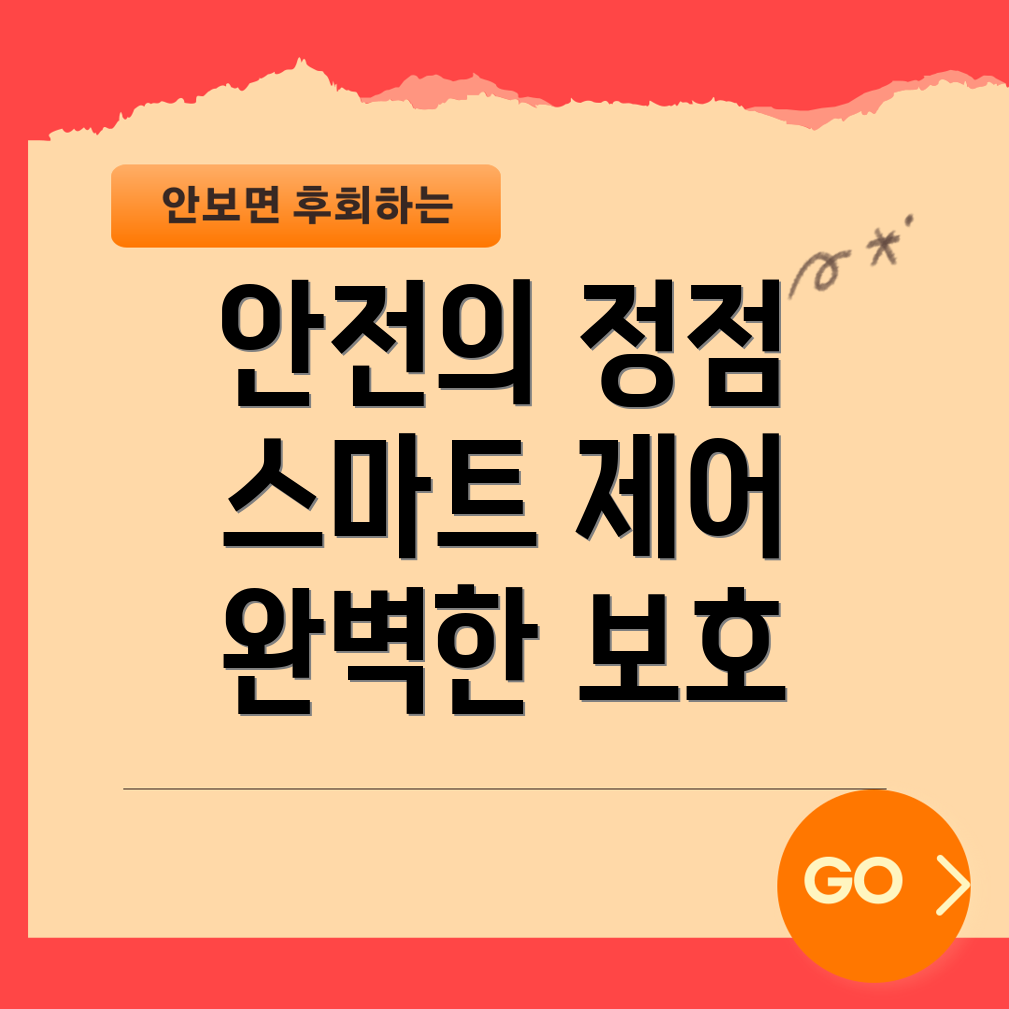 GV70 하이브리드 안전 기능