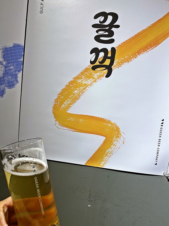 미식가 #10. 끽비어 컴퍼니 [서울수제맥주펍] 세운상가의 책읽는 4