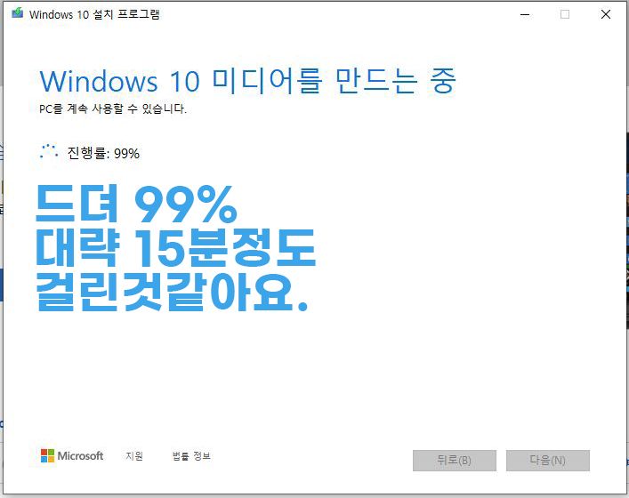 윈도우10 부팅 USB