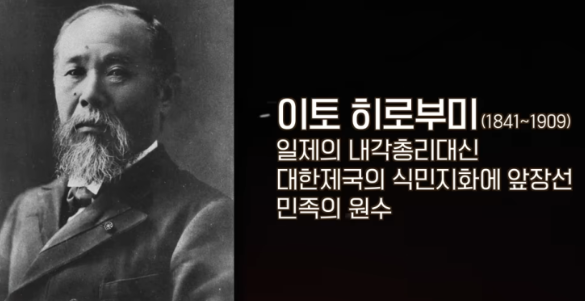 이토히로부미