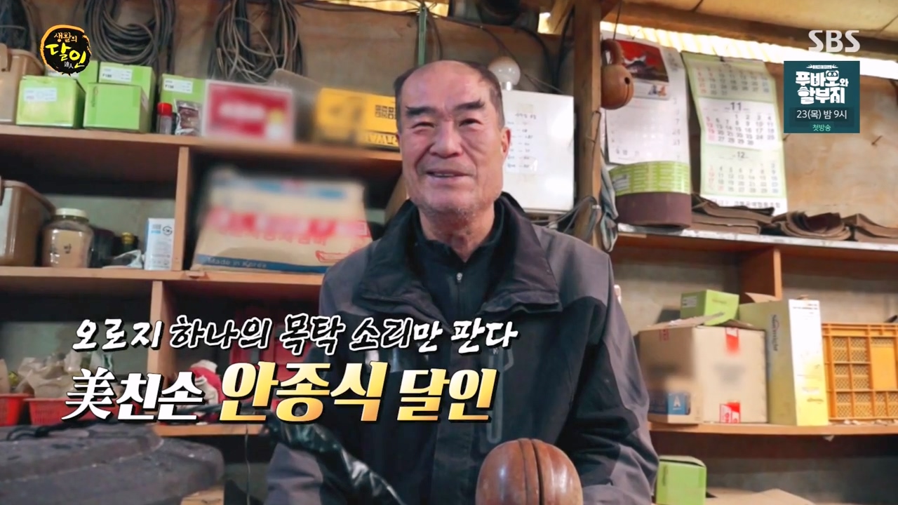 생활의 달인.E912.231121p-NEXT.mp4_20231121_195541.619.jpg