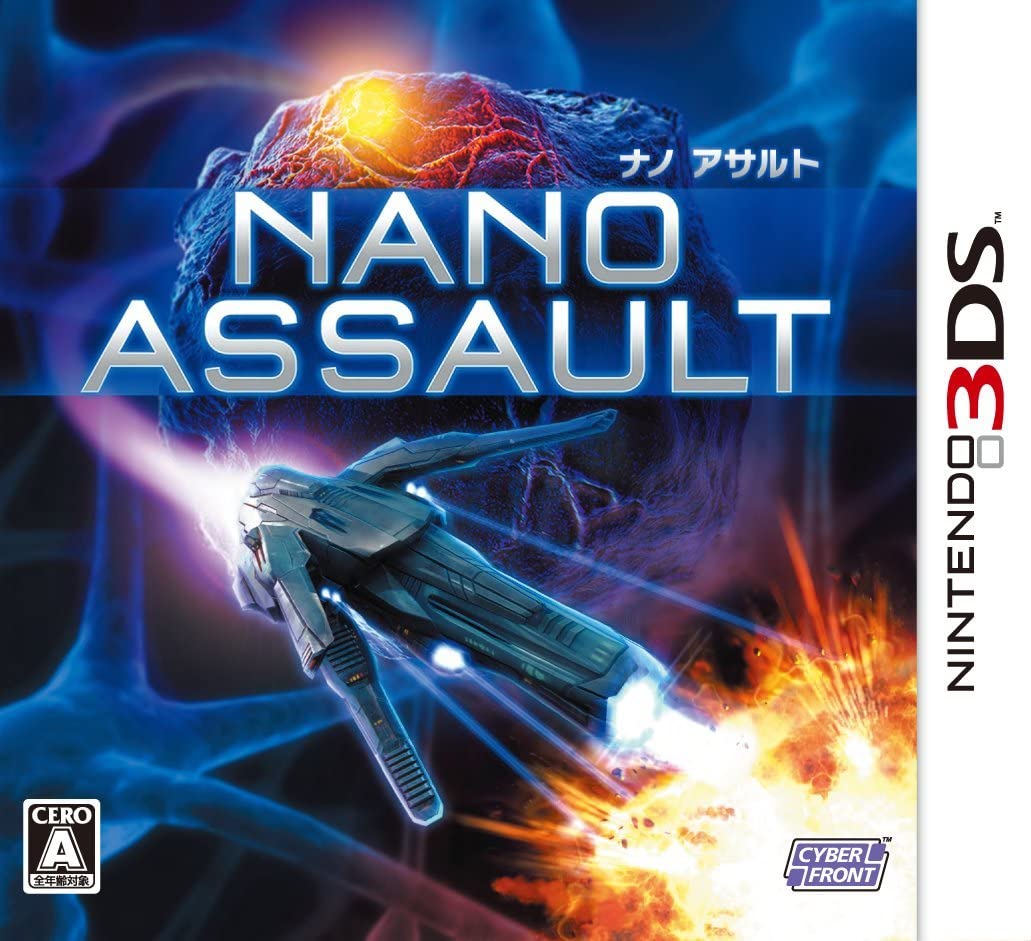  닌텐도 3DS - 나노 어설트 (Nano Assault - ナノアサルト) 롬파일 다운로드