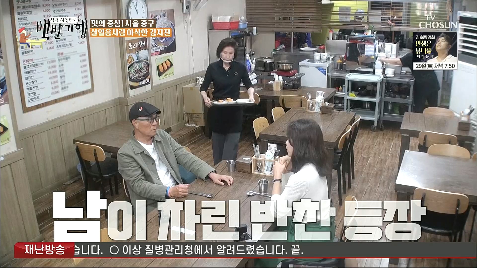 식객 허영만의 백반기행.E173.221021p.H264-F1RST.mp4_20221022_170935.320.jpg