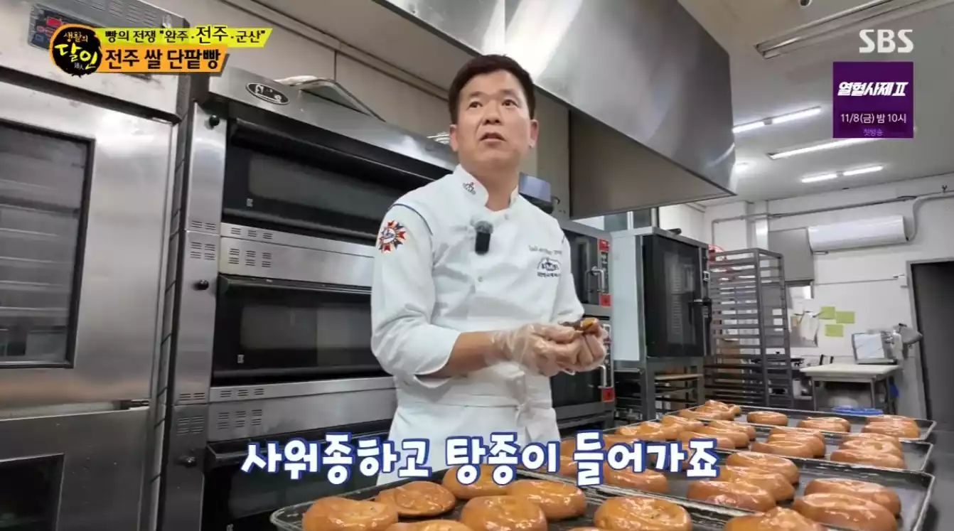 제빵사