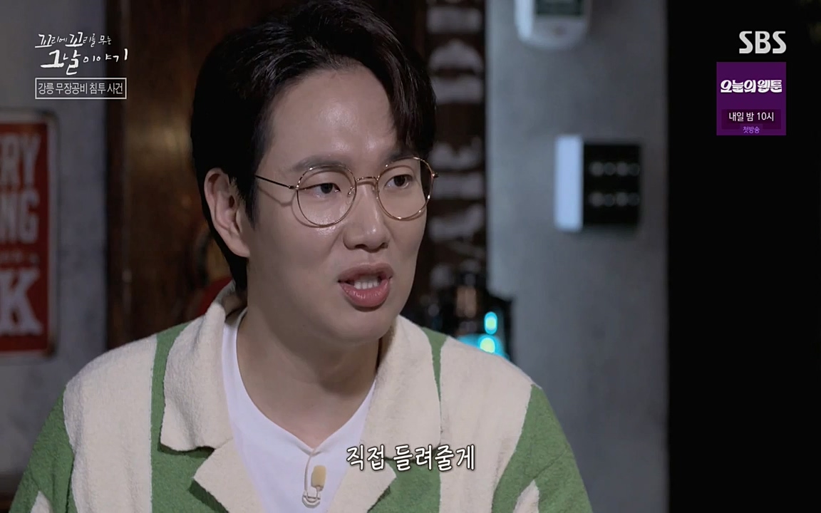 꼬리에 꼬리를 무는 그날 이야기.E38.220729p-NEXT.mp4_20220730_191107.292.jpg