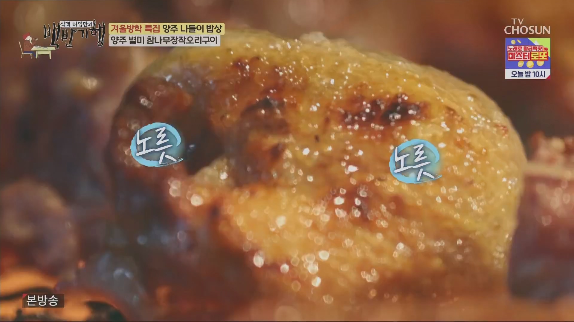 식객 허영만의 백반기행.E230.240112p.H264-F1RST.mp4_20240113_202434.349.jpg