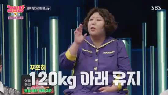  신기루 "120kg 넘기지 않으려 노력, 3개월마다 건강검진"(강심장리그)