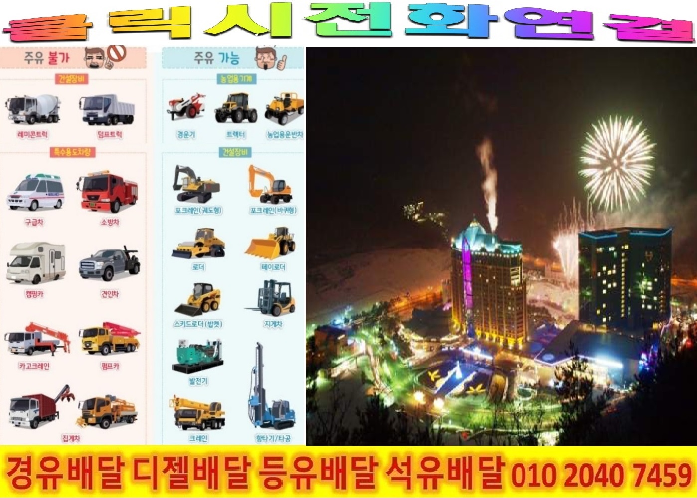  <국제유가 동향>22/12/29일 성북구 경유배달 길음동 경유배달 돈암동 경유배달 동선동 경유배달 동소문동 경유배달 보문동 경유배달 삼선동 경유배달 상월곡동 경유배달 석관동 경유배달 성북..