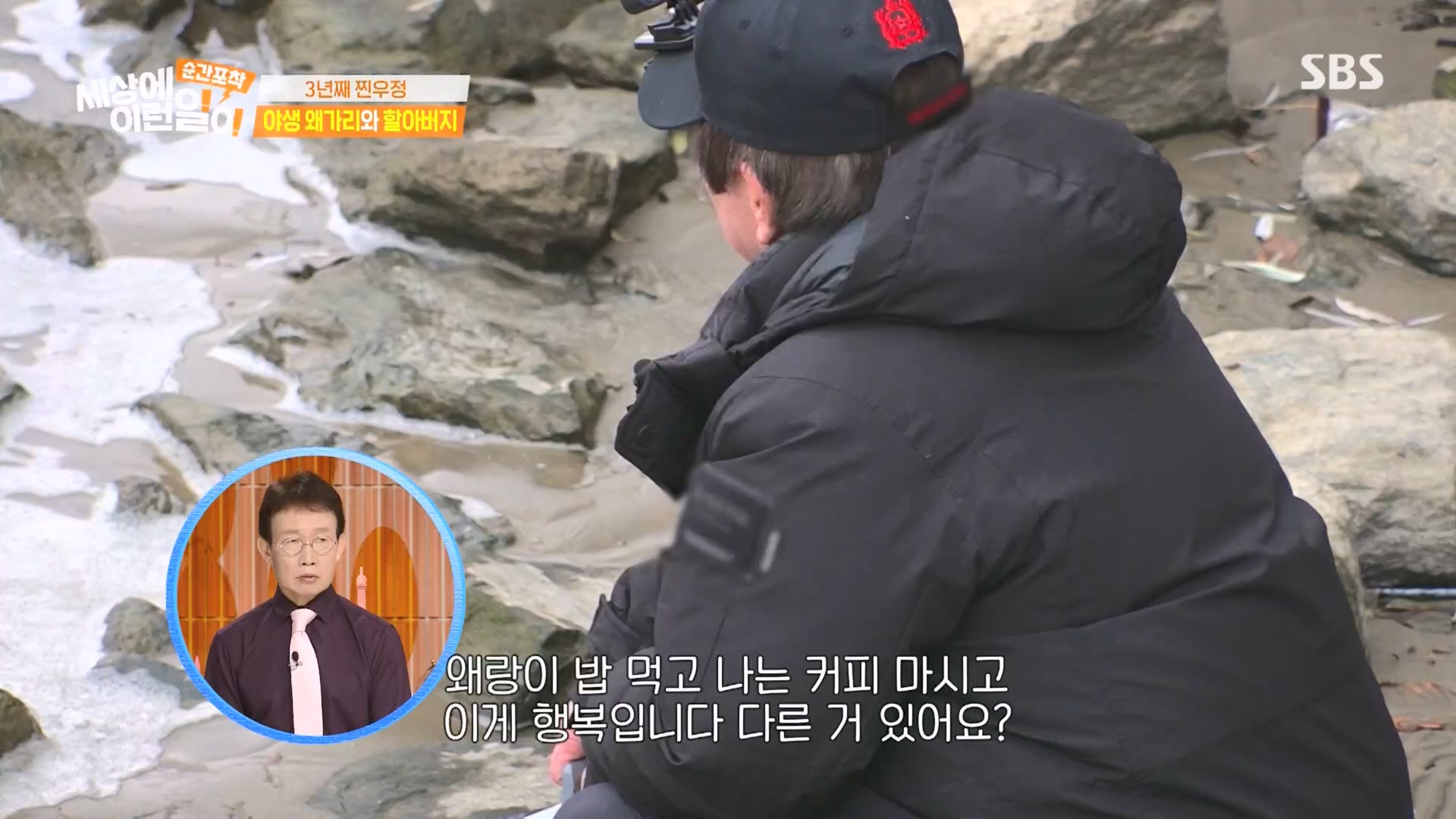 순간포착 세상에 이런일이.E1260.240113p.H264-F1RST.mp4_20240114_200329.810.jpg