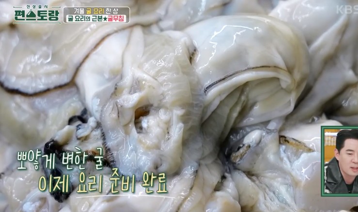 세척-굴