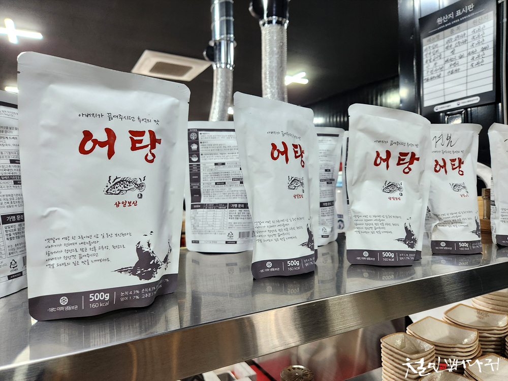 삼일보신 이미지