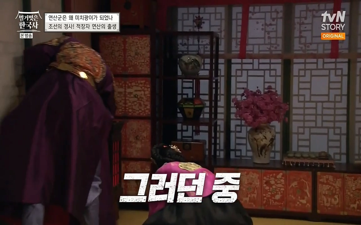 벌거벗은 한국사.E02.220507p-NEXT.mp4_20220614_202417.248.jpg