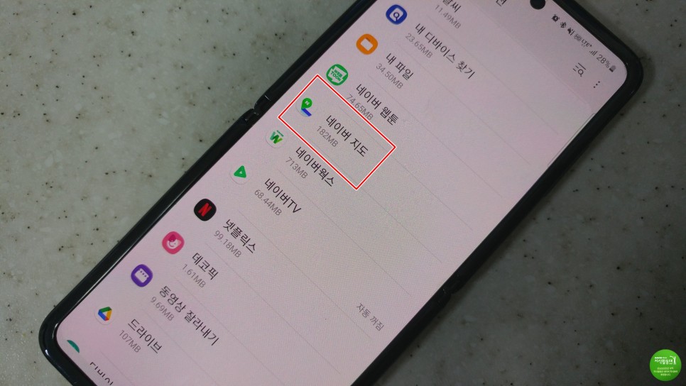 위치 권한 설정 방법은 NA VER 지도 나침반의 활성화와 13