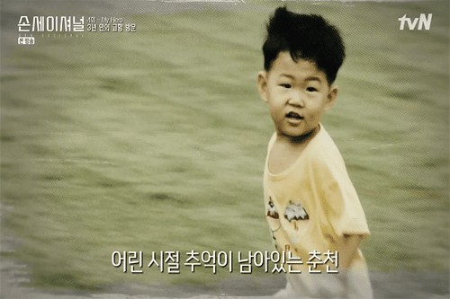 손흥민 어린시절