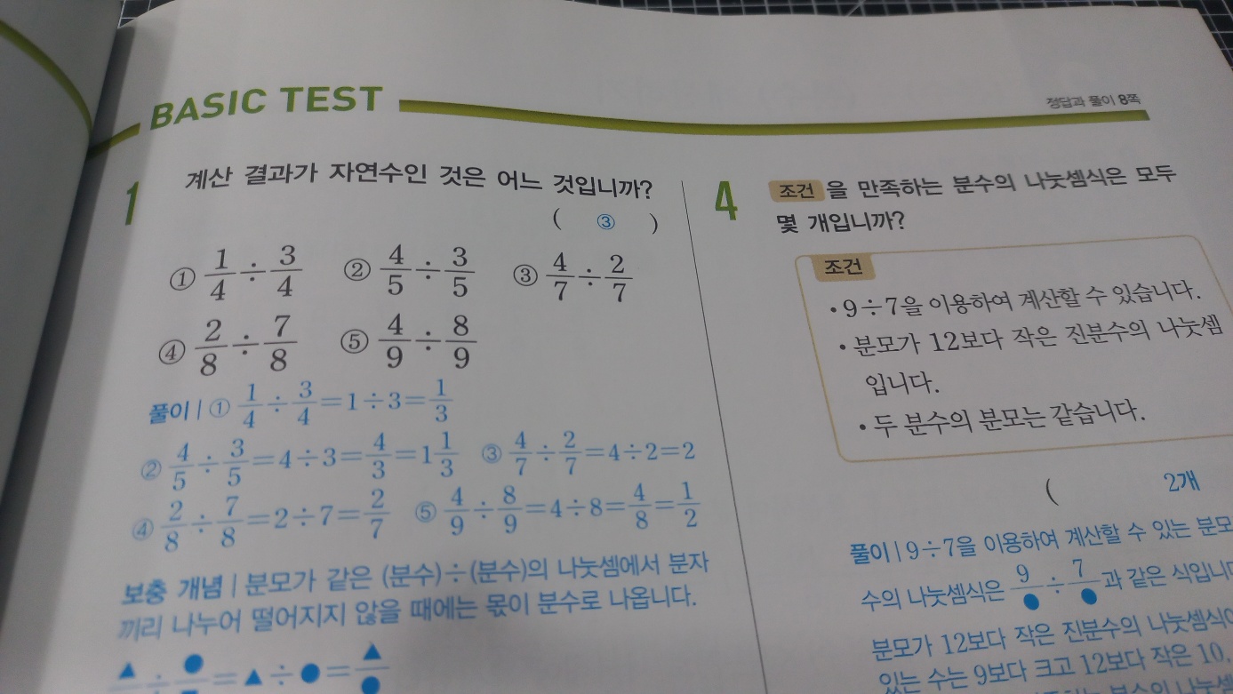 최상위수학 최상위수학S 13